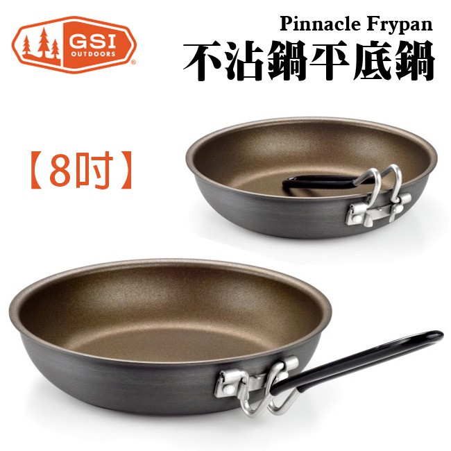 【GSI 美國】Pinnacle Frypan 8吋 不沾鍋平底鍋 煎鍋 炒鍋 (50208)