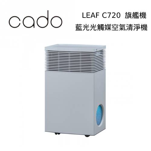 cado 日本 LEAF 720 旗艦機 空氣清淨機 台灣公司貨 AP-C720 適用33坪【私訊再折】