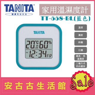 現貨！)日本TANITA【TT-558 GY灰色】家用電子式溫濕度計溫度計溼度計