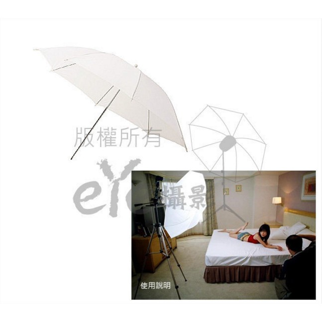 【eYe攝影】柔光透射傘 柔光傘 36吋 人像外拍 單層 反射傘 反光傘 反銀傘 透射傘 寫真人像 白色 | 蝦皮購物