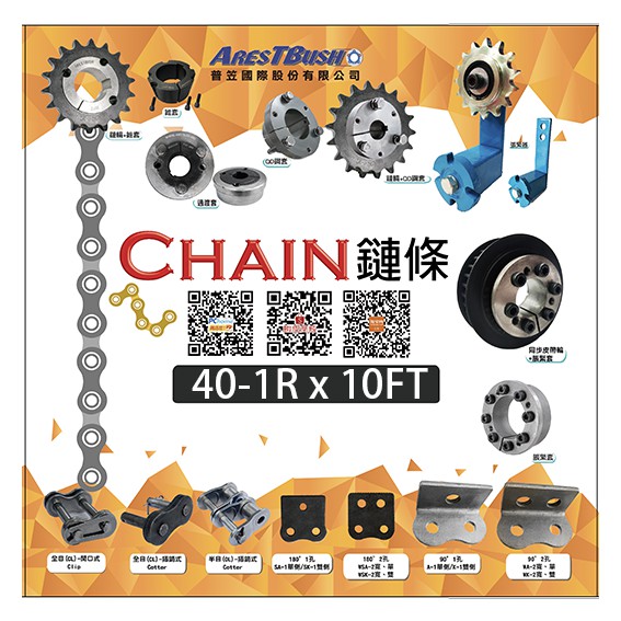 單排鏈條 Simplex roller chains RS 40 -1R x 10 FT | 蝦皮購物