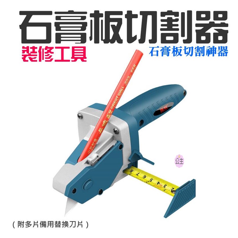 ♛台灣快速出貨♛裝修工具石膏板切割器（附多片備用替換刀片）石膏板切割神器 裁板專用刀 切裁多功能木工捲尺 畫線器 圓規 | 蝦皮購物