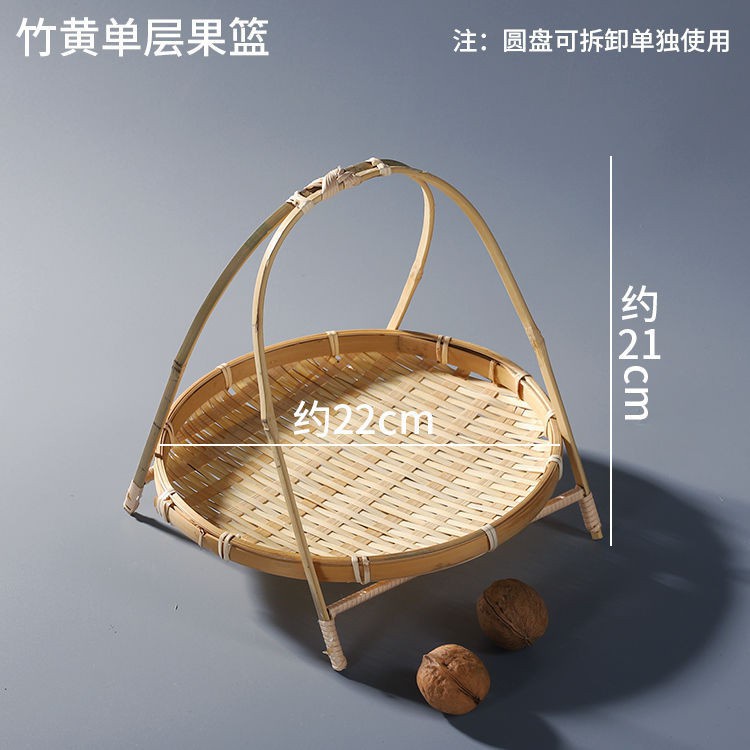 【通販激安】 創意小果籃竹編果盤雙層竹籃吊籃干果籃茶道竹盤水果盤茶點籃點心 木工、竹工芸