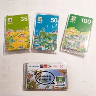 【沒有開立發票/收據】【現貨】全家禮物卡 / 7-11商品卡