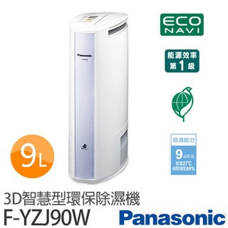 Panasonic國際牌F-YZJ90W 除濕機優惠推薦－2023年8月｜蝦皮購物台灣