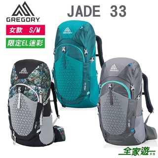 gregory jade 33登山背包- 優惠推薦- 2023年11月| 蝦皮購物台灣