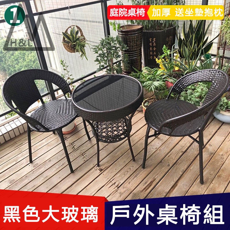 免運 戶外桌椅 陽台桌椅 藤椅三件套 陽台小桌椅 庭院茶幾組 室外露台 藤編靠背椅子 小茶幾組合 藤椅三件套 | 蝦皮購物
