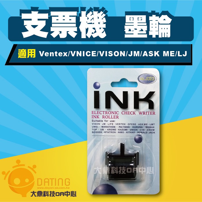 【含稅】各牌｜支票機｜墨輪 ｜墨球 ｜VISON｜VNICE｜JM｜VERTEX｜UB｜ASK｜ME/MARATHON | 蝦皮購物