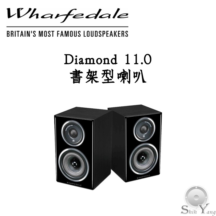 Wharfedale 英國Diamond 11.0 書架型喇叭音質更勝9、10系列公司貨保固