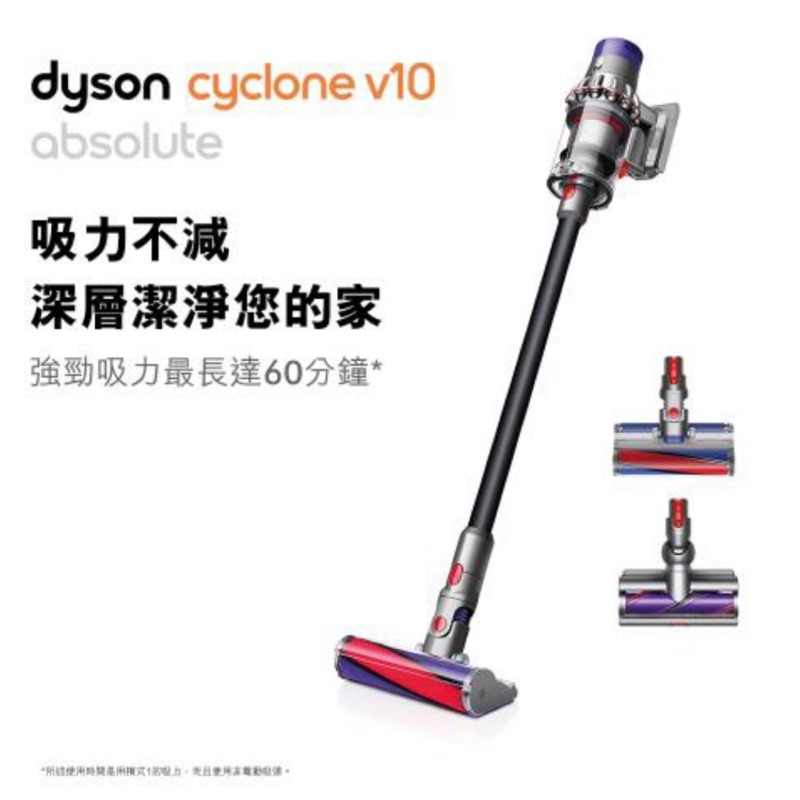 Dyson Cyclone V10 無線吸塵器法拉利紅 原廠二年保固