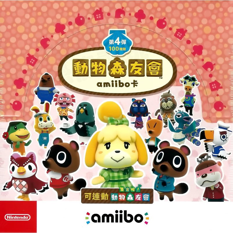 Amazon.co.jp: どうぶつの森amiiboカード 第4弾 1BOX (50パック