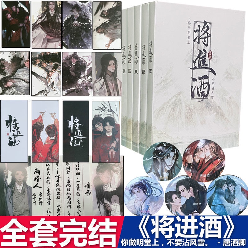 爆買い！ 贅沢品 將進酒4冊 唐酒卿 唐酒卿 台湾版 【新刊】將進酒/将进