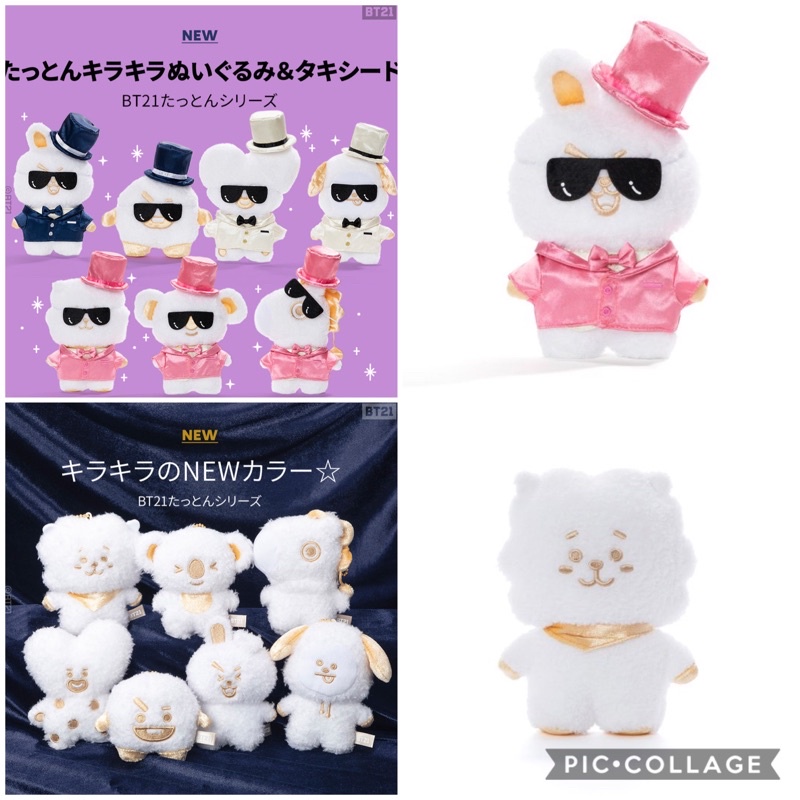 BTS BT21 たっとん S コスチューム キラキラ タキシード ピンク 【在庫