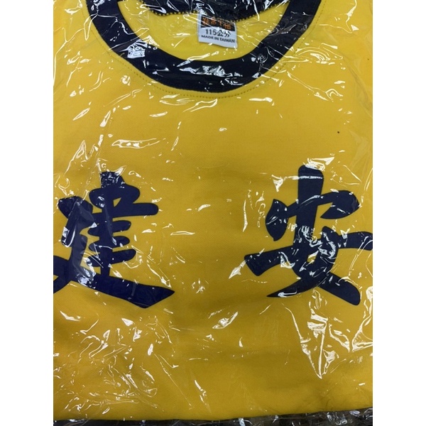小蜜豆建安國小 冬季運動服 純棉製、不起毛球、不過敏 (圖片僅供參考) | 蝦皮購物