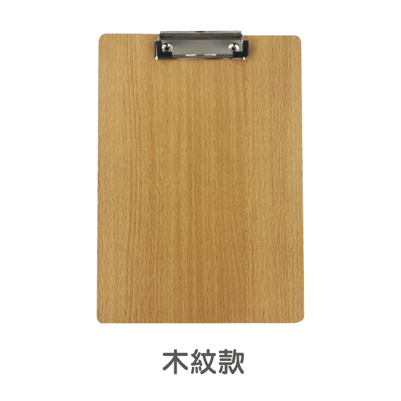 A4文件夾板【艾琍亞】寫字板 文件版夾 紙板夾 木夾板 墊板夾 書寫板 文具 寫字墊板 辦公用品 文件夾資料夾 | 蝦皮購物