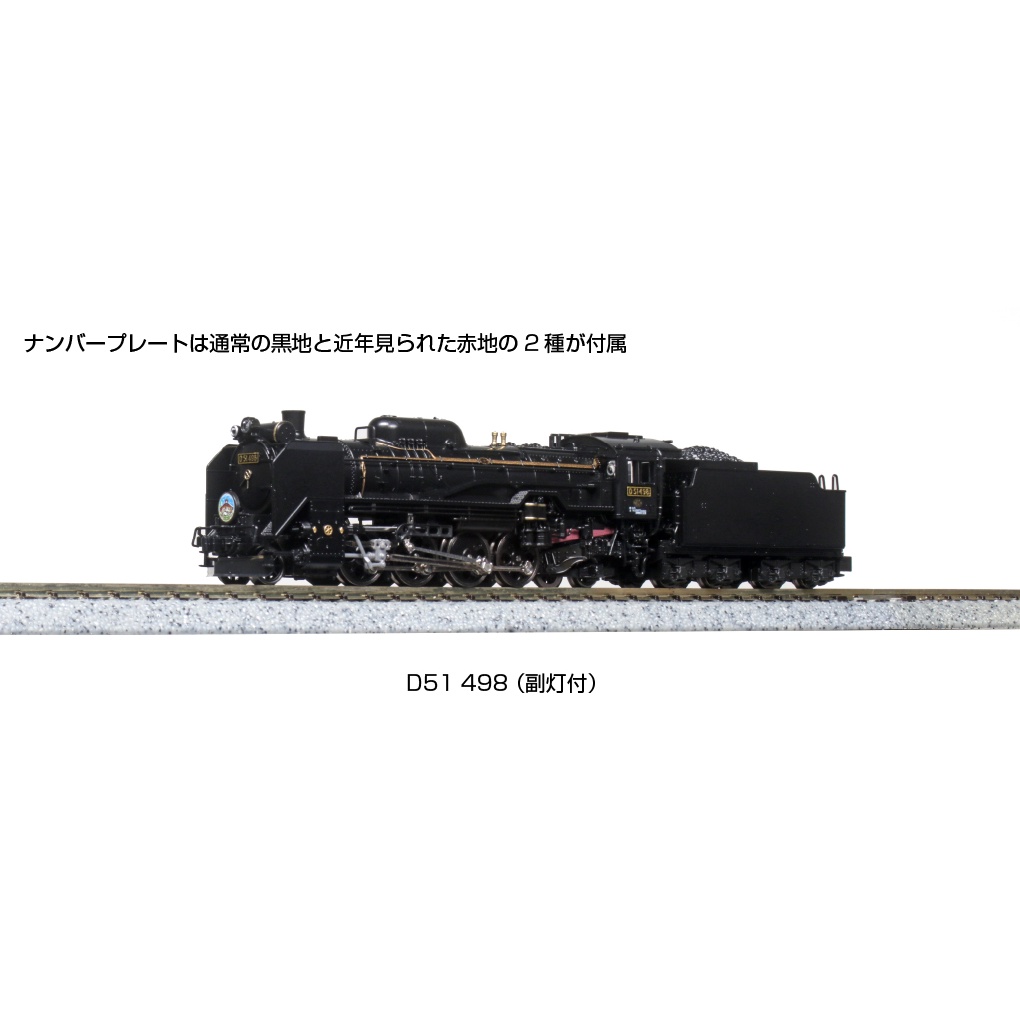 KATO N 2016-A D51 498(副灯付)蒸気機関車| 蝦皮購物