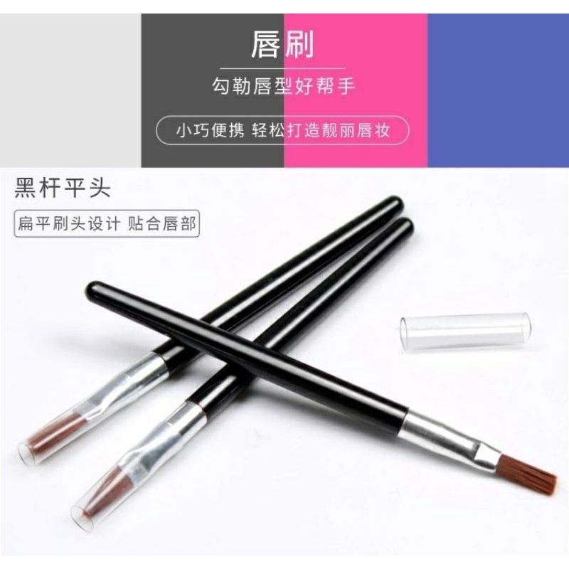 ⭐蝦皮發票⭐ 平頭唇刷 一次性拋棄式唇刷 唇筆 新娘秘書用唇刷 攜帶式唇刷 扁平刷頭唇刷 小巧好攜帶 一次性化妝刷具 | 蝦皮購物