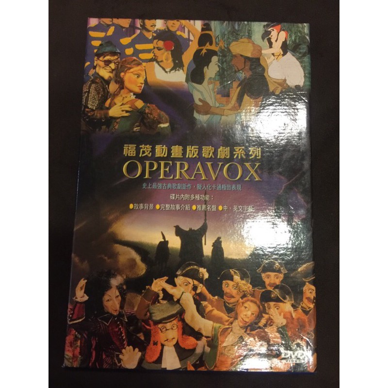 M085-2] 福茂動畫版歌劇系列DVD OPERAVOX | 蝦皮購物