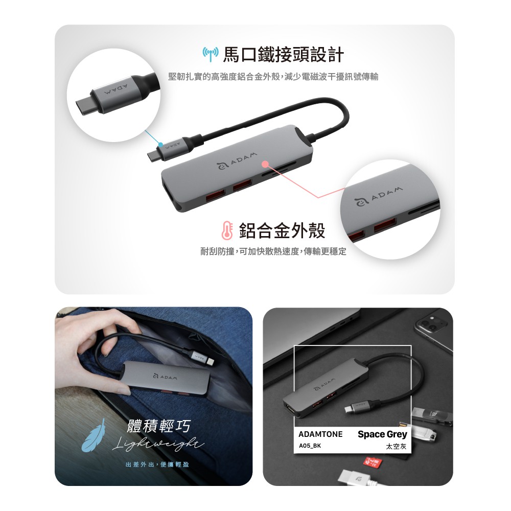 ADAM 亞果元素 HUB A05 支援 USB-C Gen2 五合一多功能高速集線器, 太空灰