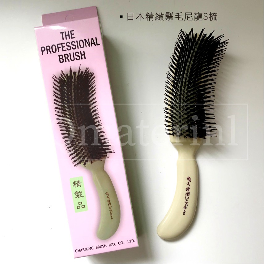 【3Q髮品】日本精緻鬃毛尼龍S梳 美神梳 S梳 鬃毛梳 包頭梳 包頭梳 晚妝梳 日本精製 | 蝦皮購物