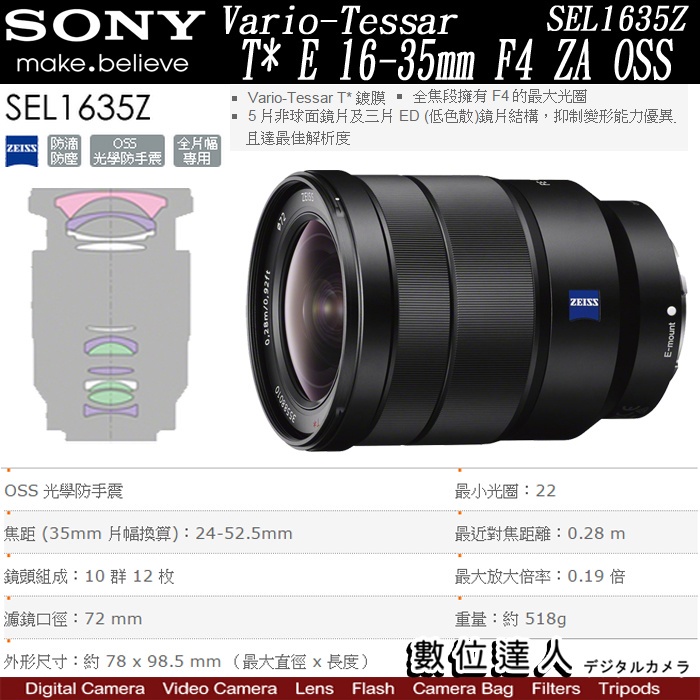 數位達人】SONY FE 16-35mm F4 ZA OSS / SEL1635Z | 蝦皮購物