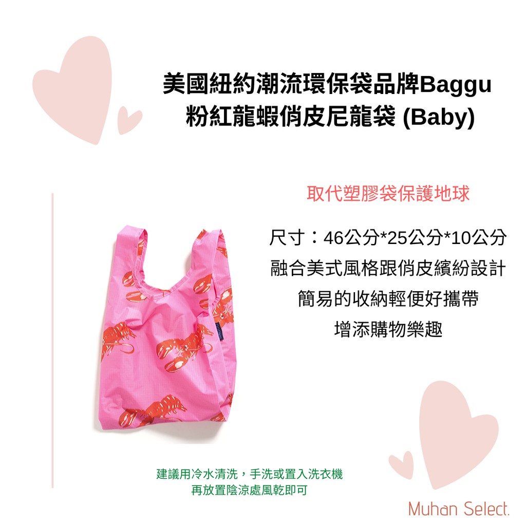 Baggu lobster discount