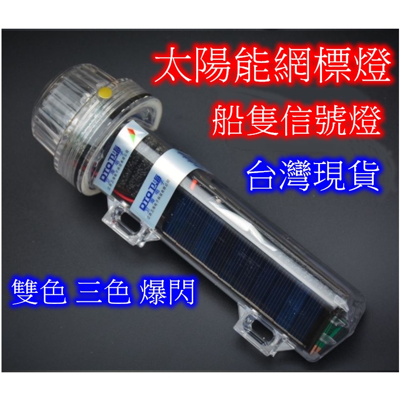 船用灯- 優惠推薦- 2025年11月| 蝦皮購物台灣