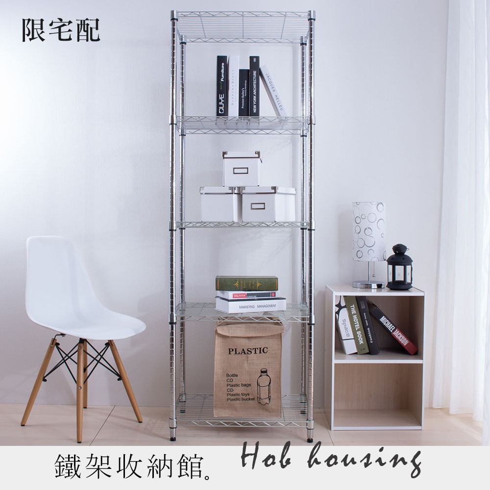 【A+鐵架收納館】輕型 五層 電鍍 45X60X180cm 置物架 波浪架。輕型鐵架 收納架 層架 | 蝦皮購物