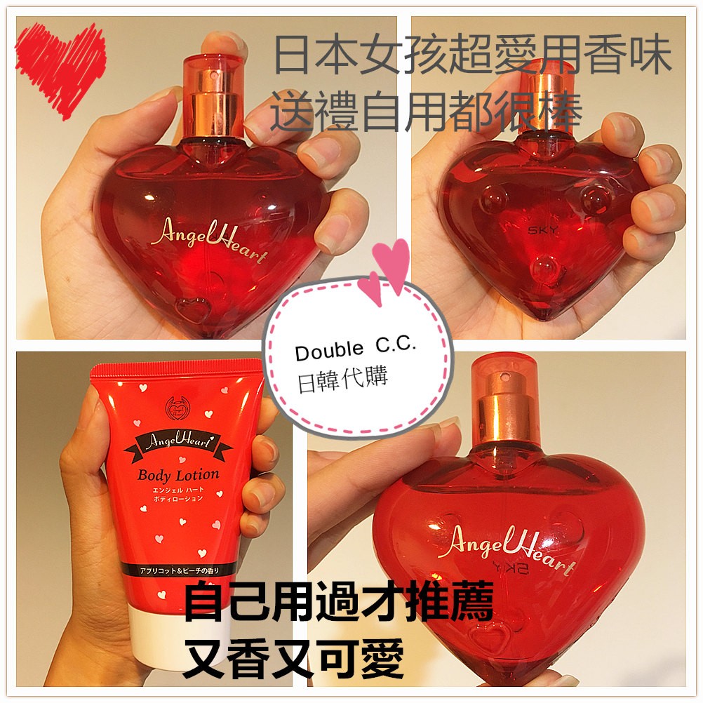 日韓代購】【Angel Heart】天使心Angel 女性淡香水(50ml) [現貨/預購