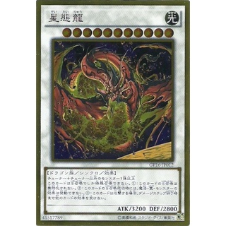 星態龍- 優惠推薦- 2026年1月| 蝦皮購物台灣