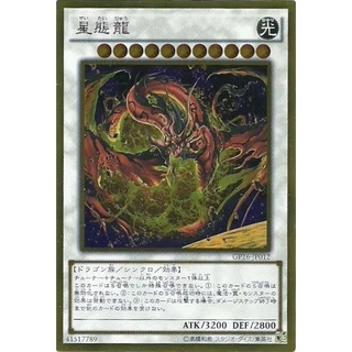 星態龍- 優惠推薦- 2025年12月| 蝦皮購物台灣