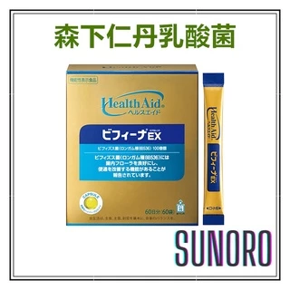 日本直送 森下仁丹EX黃金版乳酸菌 30日份 60日份益生菌 調節腸胃平衡