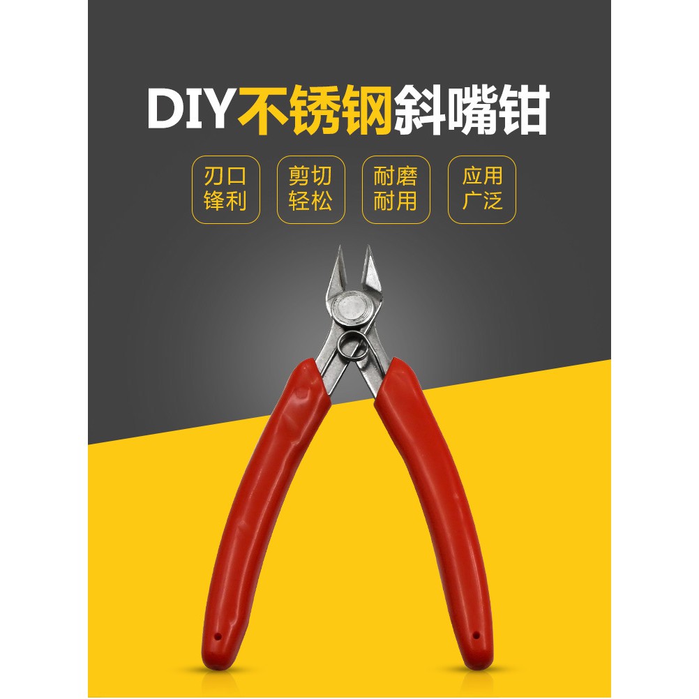 極光商城-斜嘴鉗DIY斜口電子剪鉗170ii理線鉗5寸珠寶鉗剪鉗工具軟膠平刀口水口鉗 | 蝦皮購物
