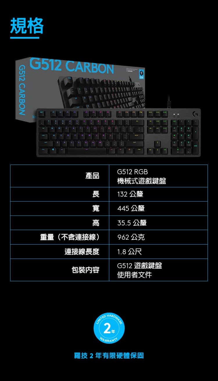 Logitech G 羅技G512 電競鍵盤青軸/線性軸(紅軸)/觸感軸(茶軸) | 蝦皮購物