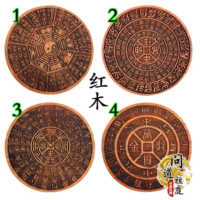 *道源道教印章往生印板萬貫金錢印板佛教符印超度化紙錢道士用品紅木 | 蝦皮購物