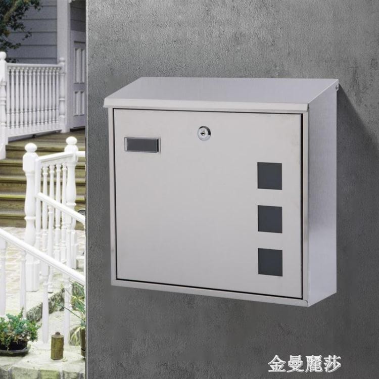 🔥台灣公司＋發票🔥304信箱室外別墅掛墻不銹鋼防雨防水大號帶鎖雜志信報箱郵筒郵箱【新品】 | 蝦皮購物
