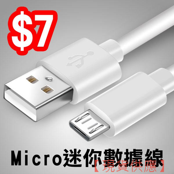 《Micro對USB 2A充電線》15cm 安卓充電短線 USB充電線 手機充電線三星【FAIR】 | 蝦皮購物