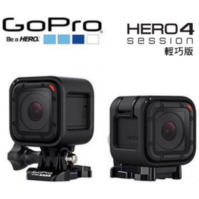 GoPro HERO 4 Session 運動攝影機-輕巧版| 蝦皮購物