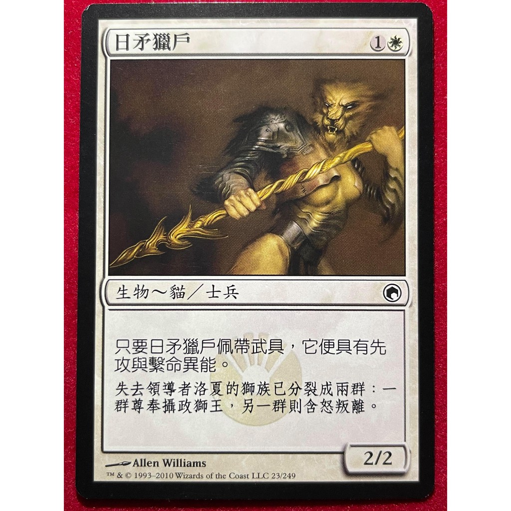 [Lucky] 🌸魔法風雲會 MTG🌸 秘羅地創痕 (SOM) 日矛獵戶 Sunspear Shikari | 蝦皮購物
