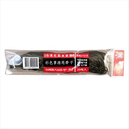 [豆豆購物]進大 黑色事務帶子 事務帶 NO.350 | 蝦皮購物