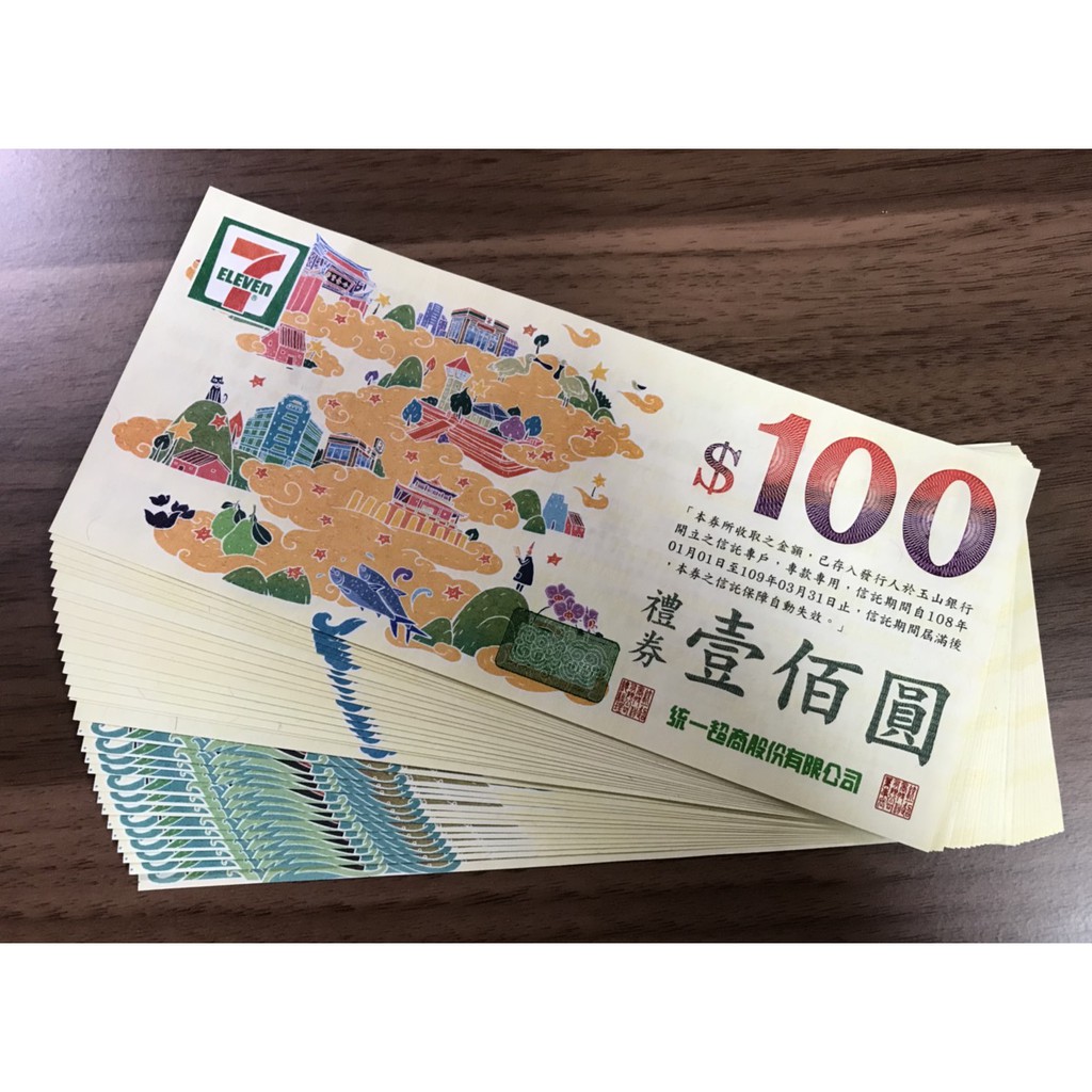 🎀(湊免運費)🎀711 禮券 7-11禮卷 7 ELEVEN | 蝦皮購物