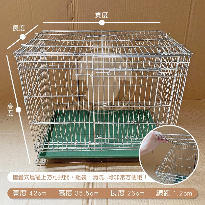 ∞ 羽寶貝∞ 一尺四白鐵折疊籠[204] / 贈送鳥玩具◇鳥類白鐵籠◇繁殖籠