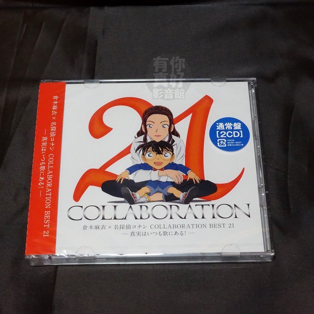 ★新品未開封★ 倉木麻衣CD初回限定盤「 COLLABORATION 21 」 倉木麻衣×名探偵コナン COLLABORATION BEST 21 - メルカリ