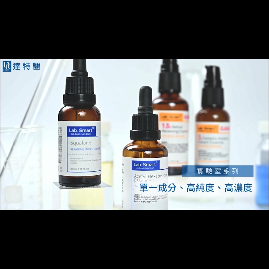 LabSmart 實驗室系列精華液50mL_Classic黃版 補骨脂酚/白藜蘆醇/神經醯胺/傳明酸/依克多因/C 無盒 | 蝦皮購物