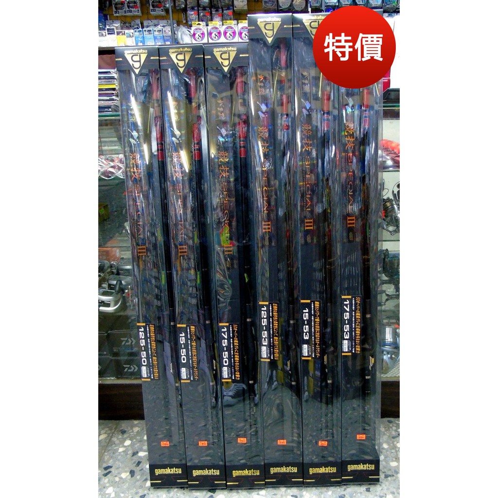 源豐釣具(可刷卡分期)GAMAKATSU がま磯グレ競技SPECIAL Ⅲ 競技 源豐釣具(可刷卡分期)GAMAKATSU がま磯グレ競技SPECIAL Ⅲ 競技