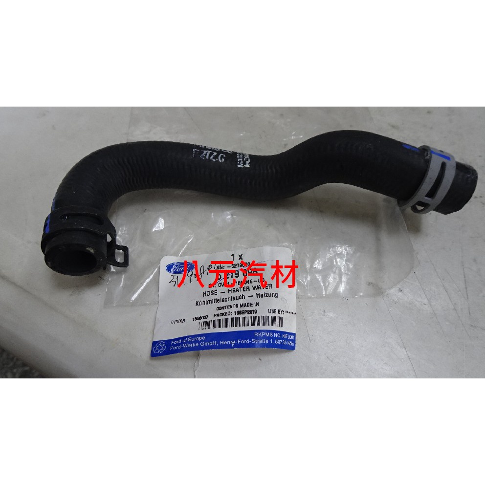 ®八元汽車材料® 13-16 KUGA 1.6 熱水管 全新品/正廠零件 | 蝦皮購物