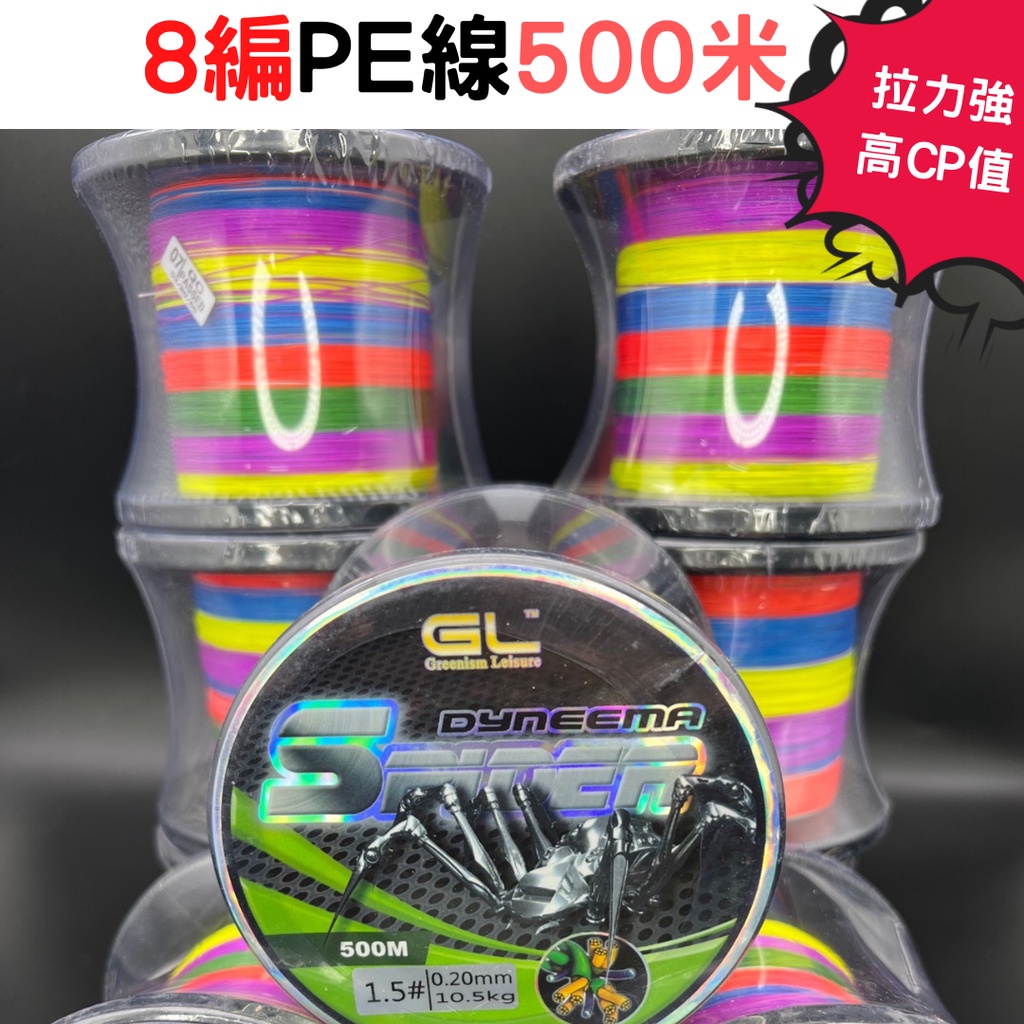 美國蜘蛛線SPIDER WIRE DURA 4 BRAID (D4) PE布線編織布線150M