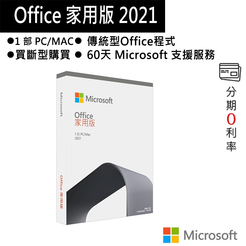 Microsoft Office 2019 專業版｜優惠推薦- 蝦皮購物- 2023年12月