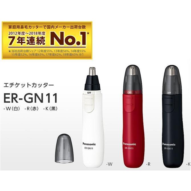 ☆Japan Good Item☆日本製2020新款【Panasonic】ER-GN11 電動鼻毛刀