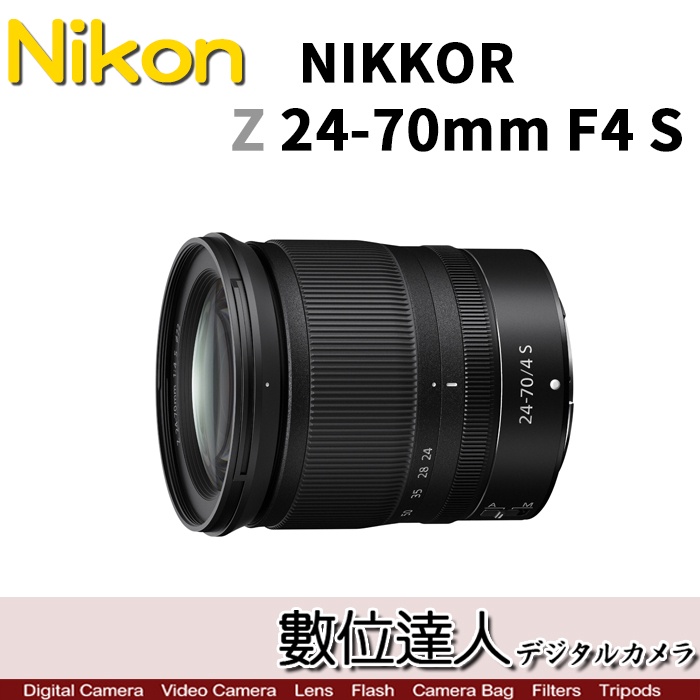 【數位達人】Nikon NIKKOR Z 24-70mm f4 S / 標準變焦鏡Z6 Z7 用